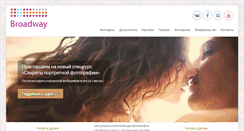 Desktop Screenshot of broadway.com.ua